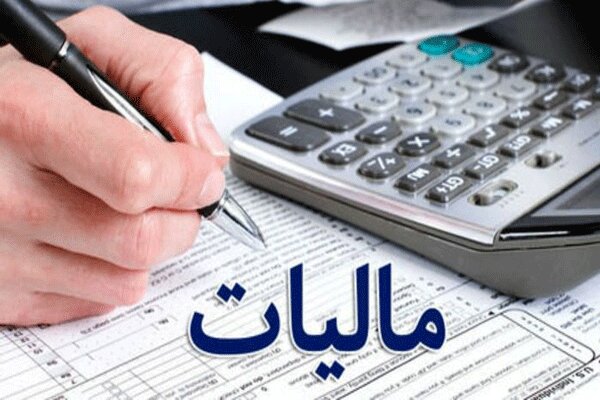31 شهریورماه؛ آخرین مهلت ارایه اظهارنامه اشخاص حقوقی