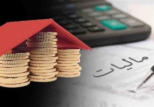 دستورالعمل نحوه محاسبه مالیات خانه‌های خالی ابلاغ شد