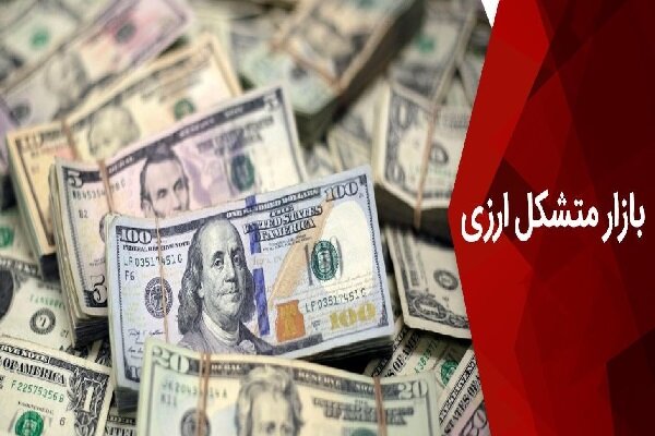 بازار متشکل ارزی امروز و فردا تا ساعت 18 فعال است