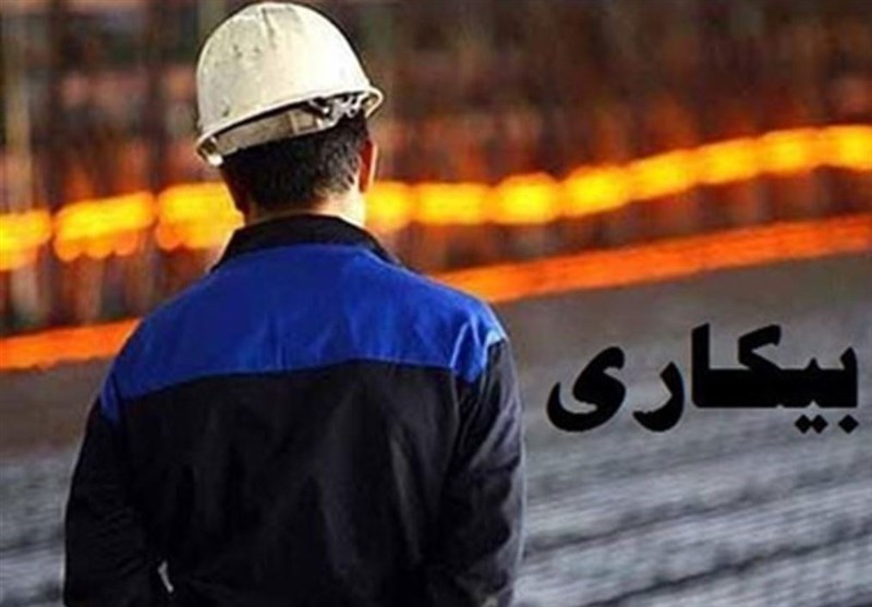 مرکز آمار ایران: نرخ بیکاری کاهشی شد