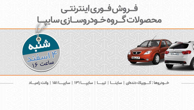 تحویل 45هزار دستگاه خودرو معوقه دی و بهمن