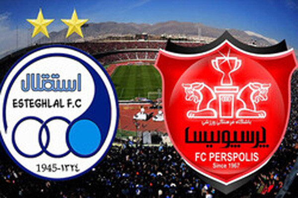 مهلت پذیره نویسی سهام استقلال و پرسپولیس به پایان رسید